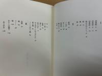 幻魚記 : 詩集