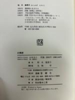 幻魚記 : 詩集