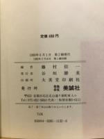 2段階方式による　英語長文の完全読解