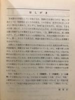 精選長文　速読直解演習
