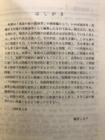 合格へのチェック　実戦英語の総合新演習
