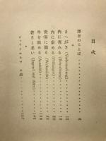 独り想ふ