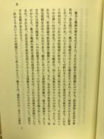 権力と権威　（社会学的分析の歴史　16）