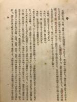 参考大鏡詳解 : 受験学習 普及版
