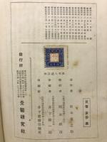 参考大鏡詳解 : 受験学習 普及版