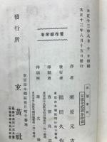 田園春秋