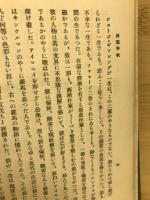 田園春秋