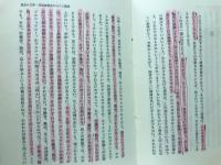 毛沢東　延安の文学・芸術座談会における講話