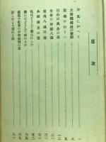 魂の行くへ : 絶対幸福の道
