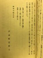 魂の行くへ : 絶対幸福の道