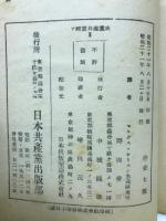 ソ同盟共産党史