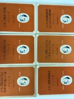 レーニン重要論文集　レーニン生誕90周年記念　1870-1960