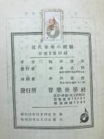 近代音楽の概観