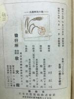 民族解放の歌