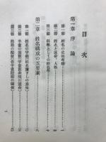 人生幸福宝典(姓名学宝典、人生運命宝典、家相方位宝典) 