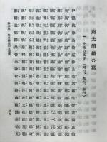 人生幸福宝典(姓名学宝典、人生運命宝典、家相方位宝典) 