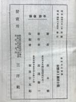 人生幸福宝典(姓名学宝典、人生運命宝典、家相方位宝典) 