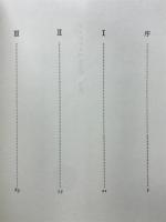デュルケムの社会学