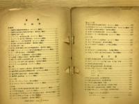 日本民謡合唱集