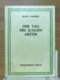DER TAG DES JUNGEN ARZTRS　若い医者の頃