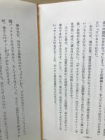 御講演集 昭和45年