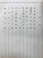 種彦傑作集
