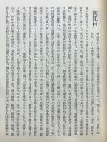 吉田一穂大系