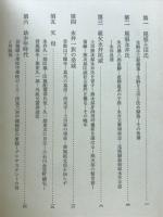 永井荷風伝