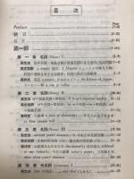 Trivium the threefold path to English