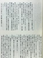 英雄　蒼空夢幻前世外伝集