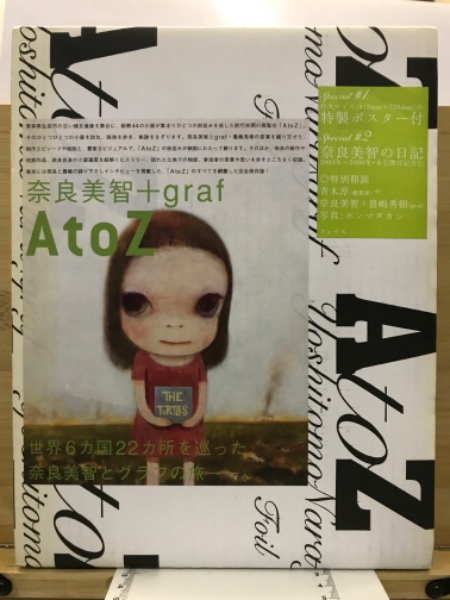 (ポスター付き) 奈良美智+graf 「A to Z」/ 奈良美智 A to Z 奈良美智+グラフ | 奈良美智 | フォイル | ¥3,440 - 日本の