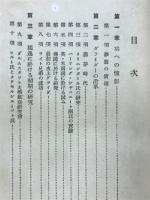 グライダーの研究