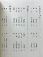 落語食譜