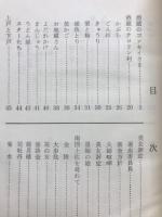 お酒の話