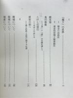 原初の闇へ