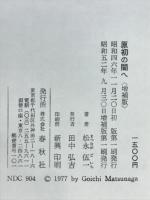 原初の闇へ