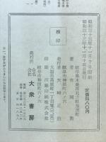 岐阜縣の歴史