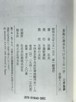 碁敵に鼻差をつけるこの一手