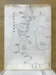 白山信仰の南伸
