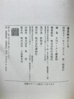東京飲みどころ