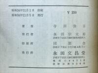 新しい親鸞伝