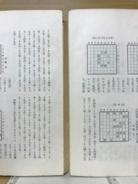 Amazon.co.jp: 実戦に応用できる 詰将棋教室 : 村山隆治, 二上