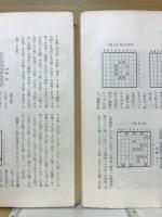 詰将棋教室　実戦に応用できる