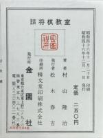 詰将棋教室　実戦に応用できる