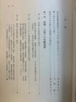 阪急労組組合三十年史 1946-1976
