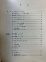 青年心理学