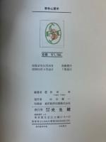 青年心理学