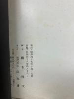 山水楼五十年小誌
