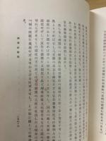 刑事政策学