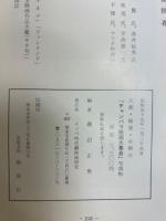 大都・極東・全勝のチャンバラ映画大集合(写真帖)　パート1～3　3冊揃